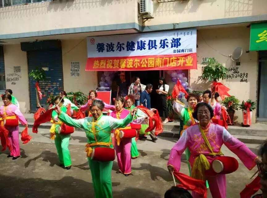 馨波爾健康俱樂部呼和浩特市第四家服務(wù)店成立